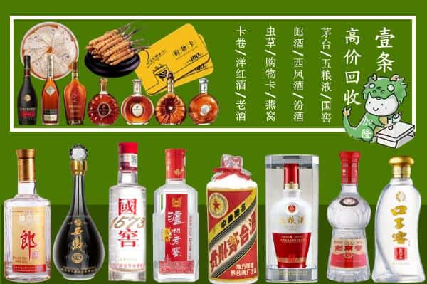 博兴县回收名酒哪家好