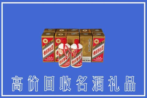 高价收购:博兴县上门回收茅台酒多少钱